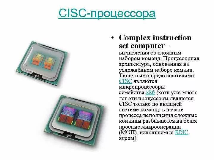 Computer the set of instructions. Computer the set of instructions