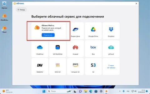 специальную версию Диск-О:, для быстрого переноса файлов из Dropbox, OneDri...