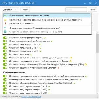Rus как отключить