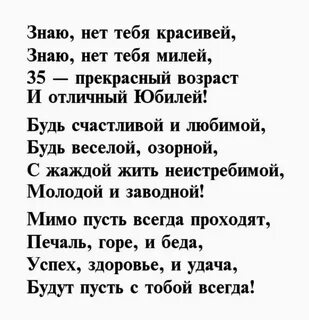 Поздравления родителей с 35 летием