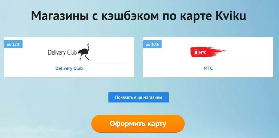 Оформить карту квику. Что такое кредитная линия в квику. виртуальная карта квику. kviku партнеры магазины. кредитная линия квику как работает.