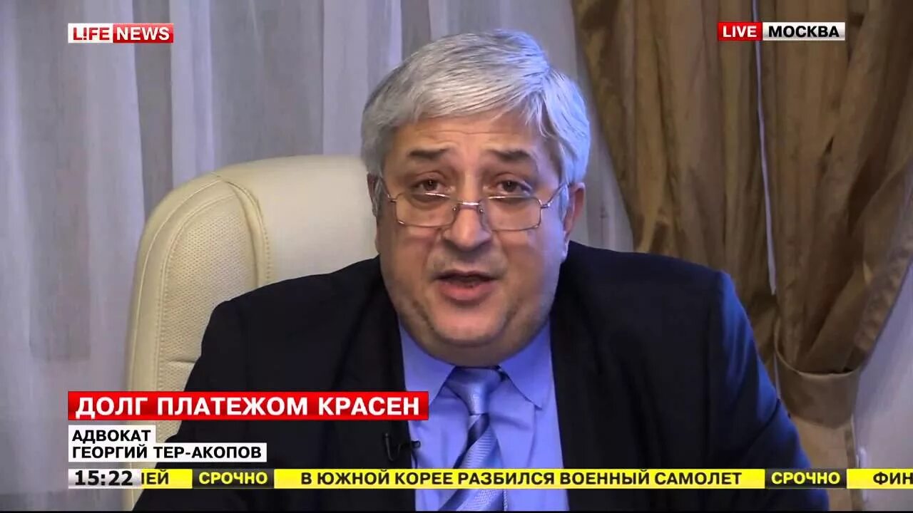 Тер акопов. Адвокат тер акопов.