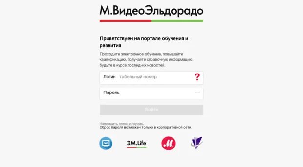 Мстади м видео. Учебный портал мвидео. учебный портал м видео. учебный портал мвидео для сотрудников mstudy.