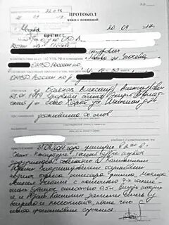 Протокол явки с повинной