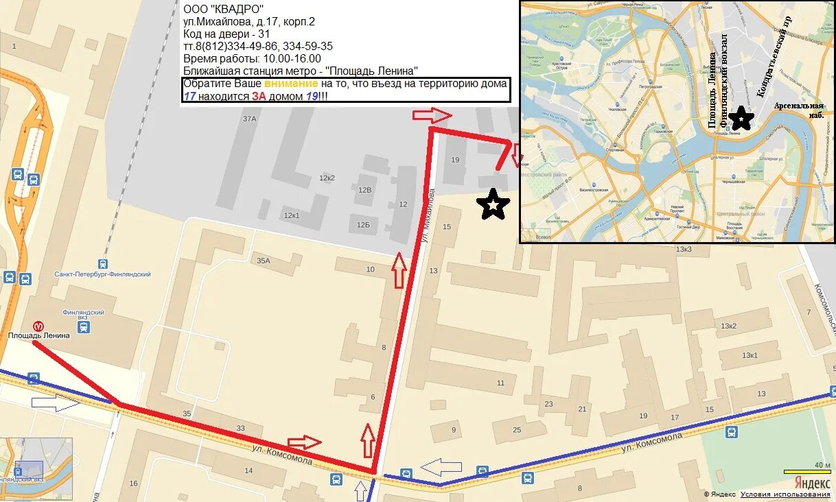 Квадро русь. Михайлова д. Катание на квадроцикле. Северный ростов на дону тц галактика. Квадро.