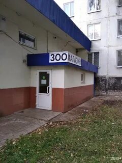 Зоомагазин челны
