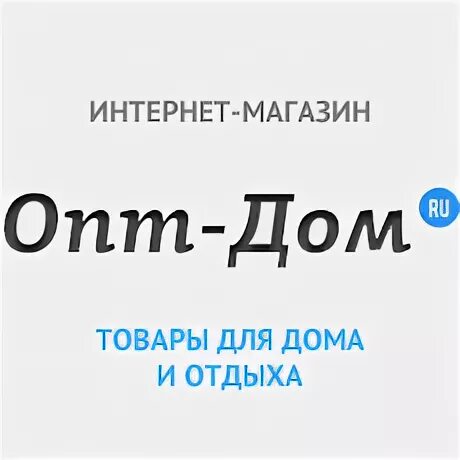 текстильный дом иваново. дом опт сайт. мастер дом елец. дм мастер. дом пряжи екатеринбург первомайская.
