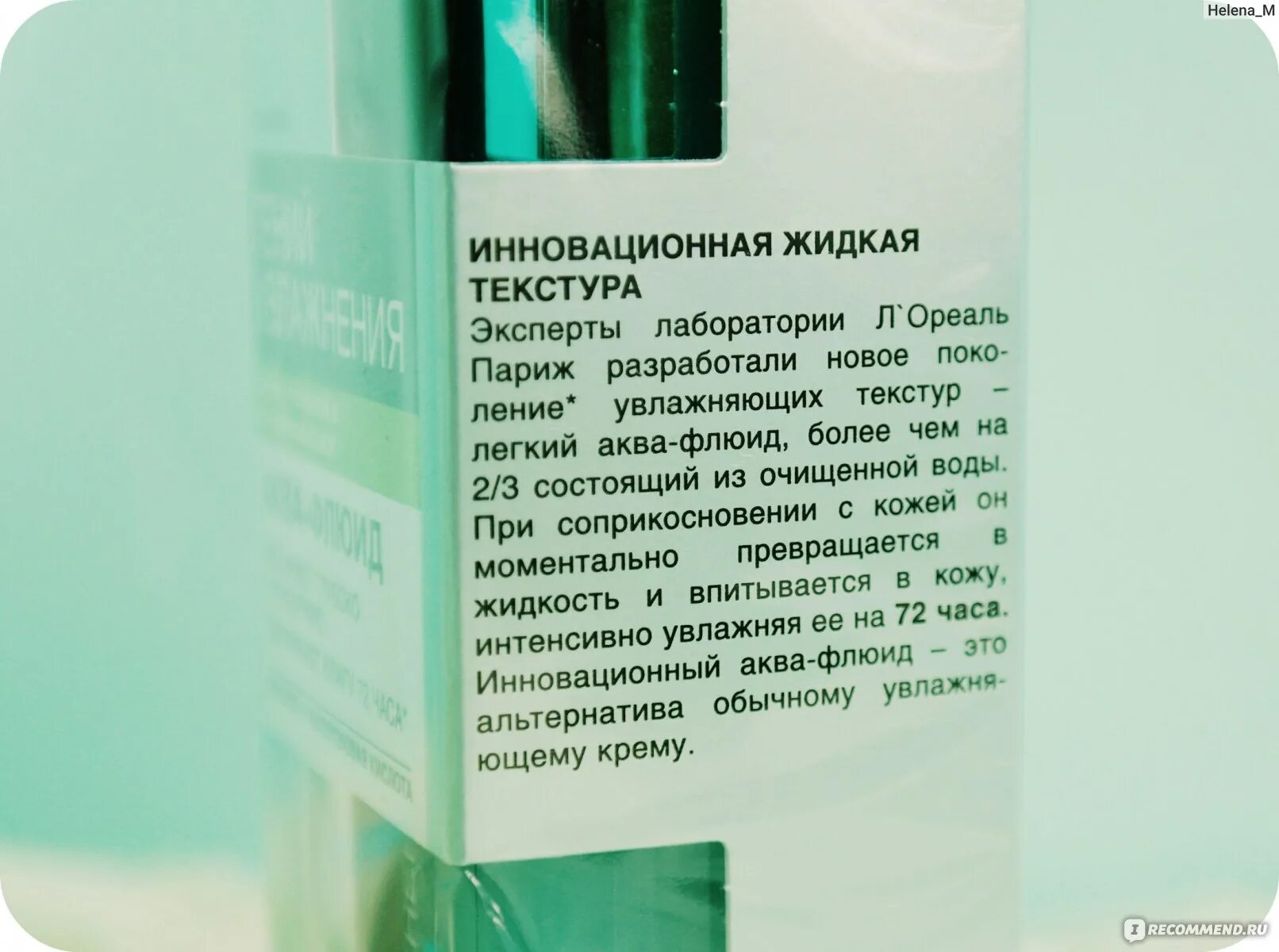 Чем отличается флюид от крема. Чем отличается флюид от крема