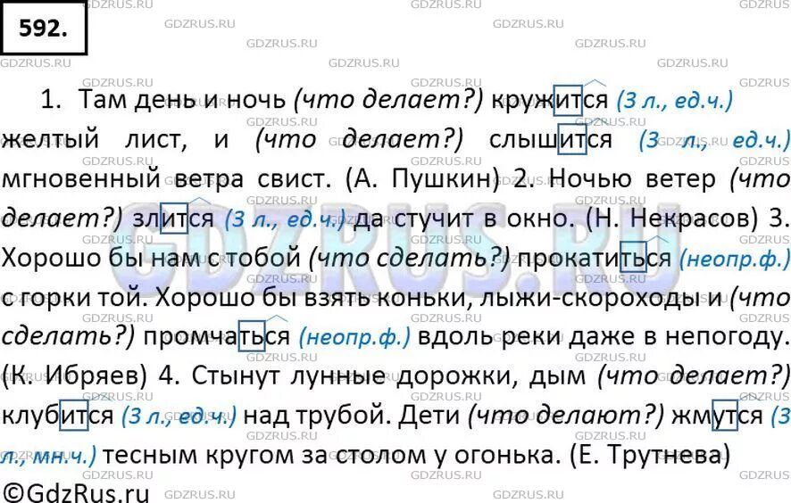 Русский язык шестой класс упражнение 575. Русский 6 класс упр 592. Гдз русский номер 592. Русский язык 6 класс упр 592 стр 140. Тся или ться графически.