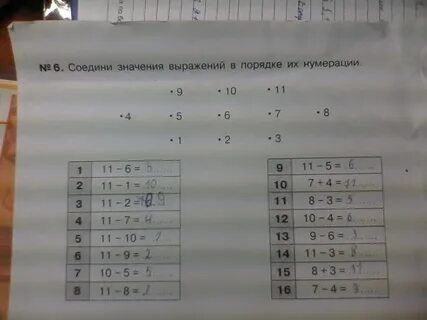 11 14 9 равно