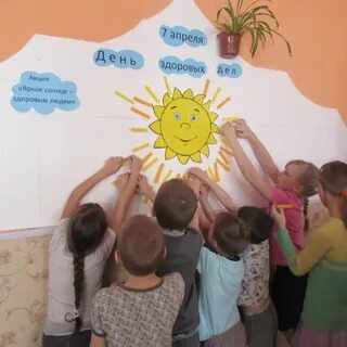 День здоровья 2024