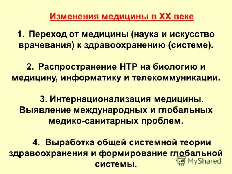 руки медицинских работников. методы нетрадиционной медицины. медицинская помощь. коллоиды гэк. изменение в медицине.