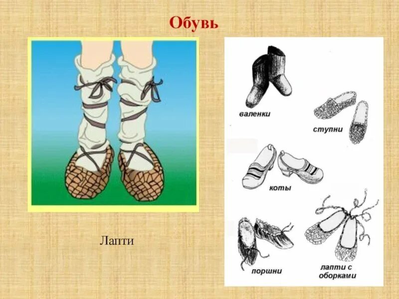 Онучи единственное число