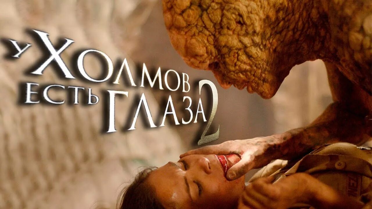 Нет у меня есть глаза. Нет у меня есть глаза