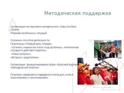 Методические ситуации на уроках