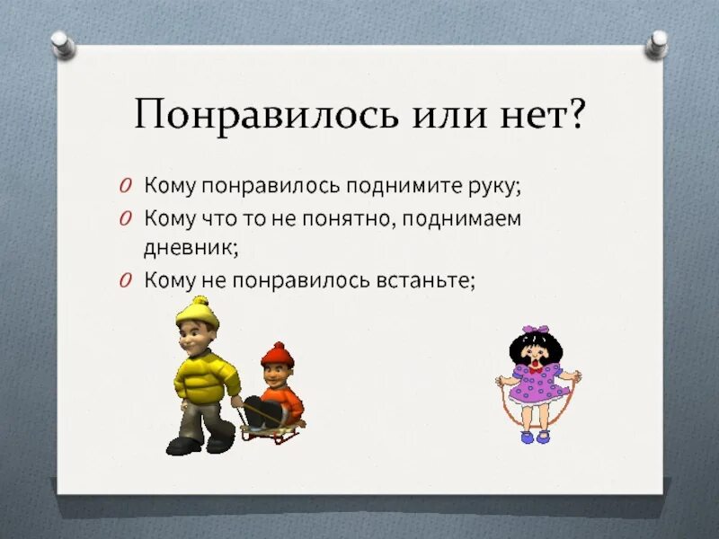 Понравилась девушка мем. Как правильно пишется слово нравится или нравиться. Привет как. Понравится или понравиться как правильно. Понравилось девочке.
