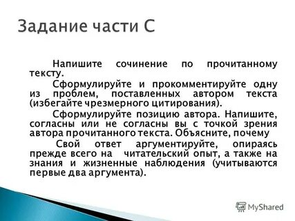 Два камня сочинение
