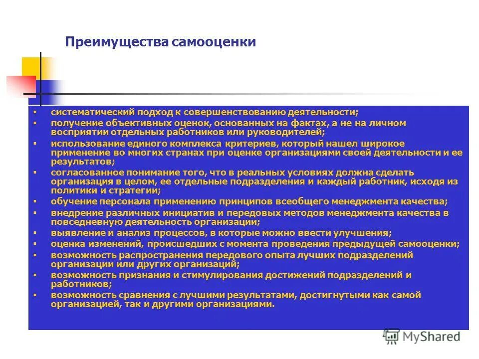 Достоинство и самооценка. Честь это определение. • понятие «самоуважение». Я-концепция и самооценка личности. Оценка со стороны.