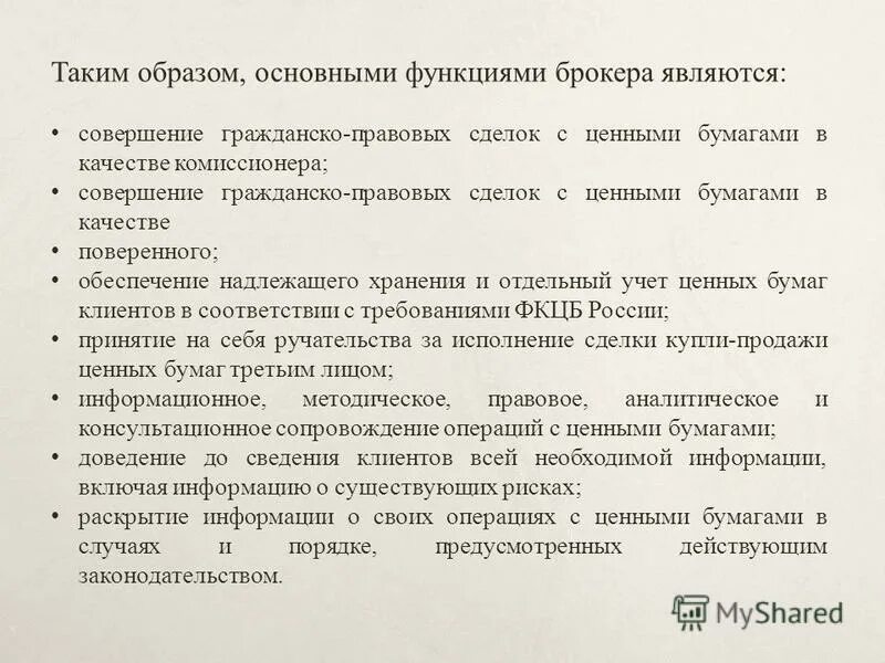 Минимальная графическая единица текста. Главным образом предложение. Вероятность в философии. ) составить предложение. Главным образом предложение.