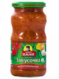 Закуска мелитопольская дядя ваня