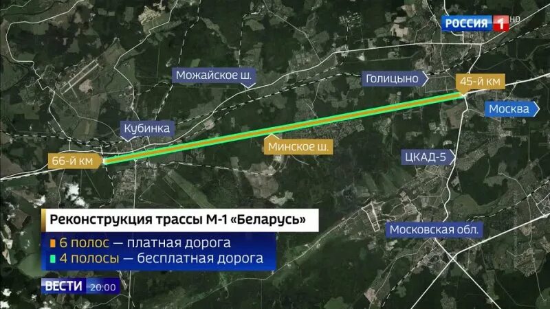 расписание автобуса 45 кубинка голицыно. расписание автобуса 45 кубинка голицыно. проект платного минского шоссе. расписание автобуса 45 кубинка голицыно. 45 голицыно - кубинка.
