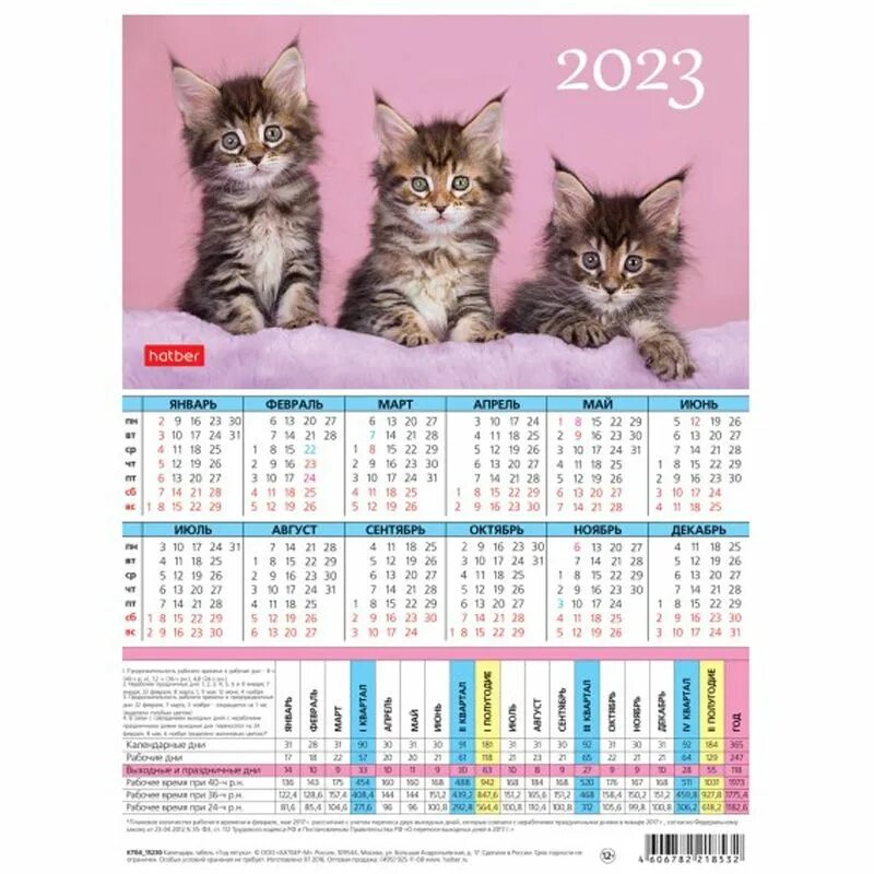 Табель календарь на 2025г Календарь 2022 г настольный табель Год тигра-5 (Проф-Пресс) купить в магазине