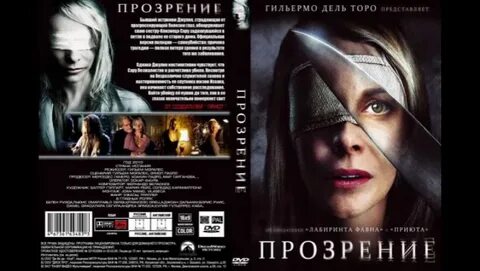 Прозрение нижний новгород отзывы