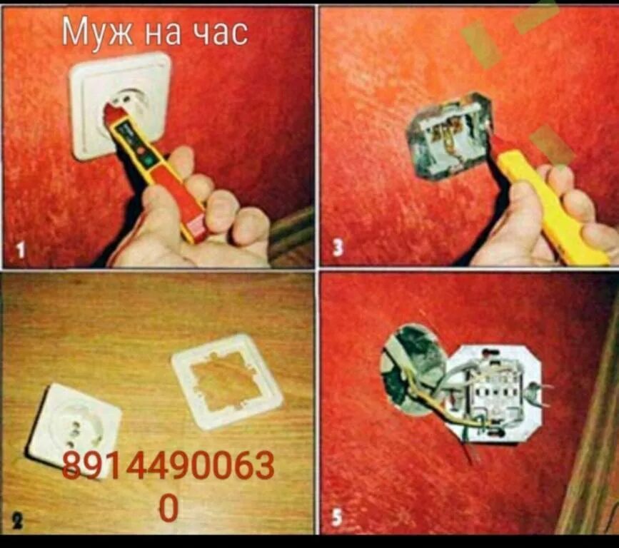 Как самой заменить розетку Grimaks Install, electrical works, Tambov, Sovetskaya Street, 107Г Yandex Maps