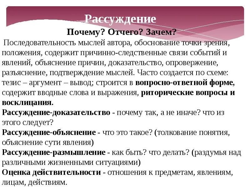 23 Задание ЕГЭ по русскому. Рассуждение ЕГЭ 23 задание. Задание 23 ЕГЭ по русскому языку. Задание 23 ЕГЭ русский рассуждение.