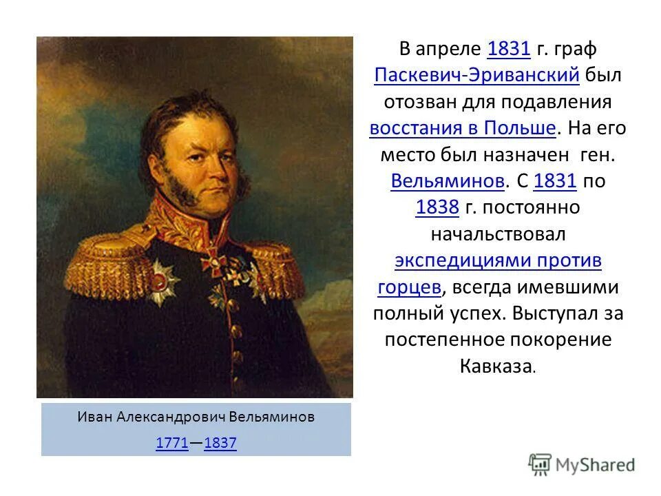 на его место был назначен. на его место был назначен. на его место был назначен. цитаты черчилля. генерал лорис меликов.