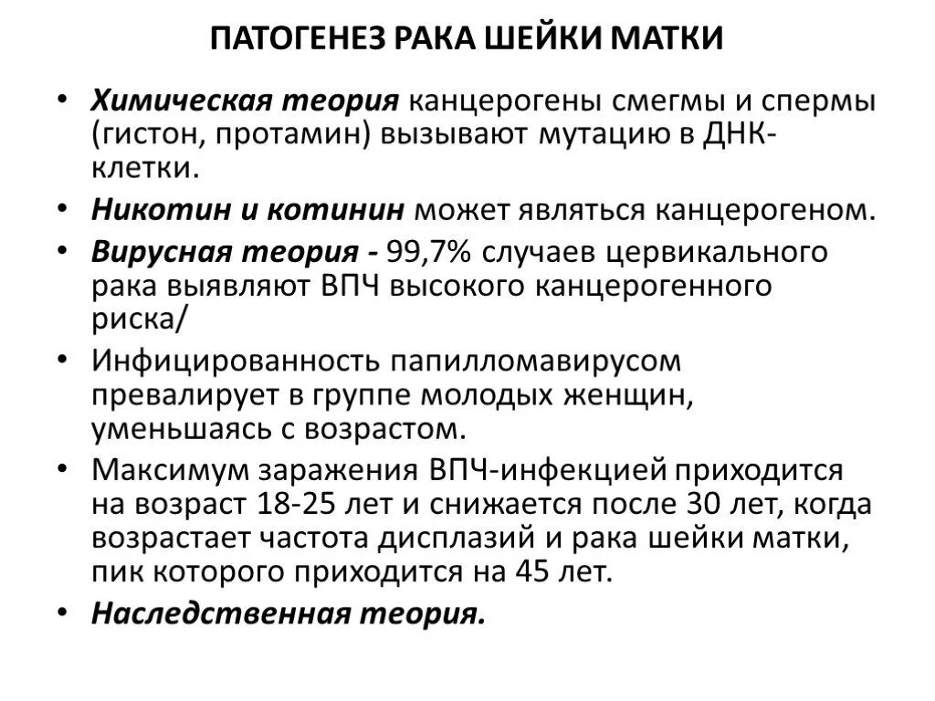 Ршм симптомы
