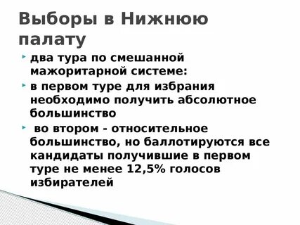 Косвенный выбор