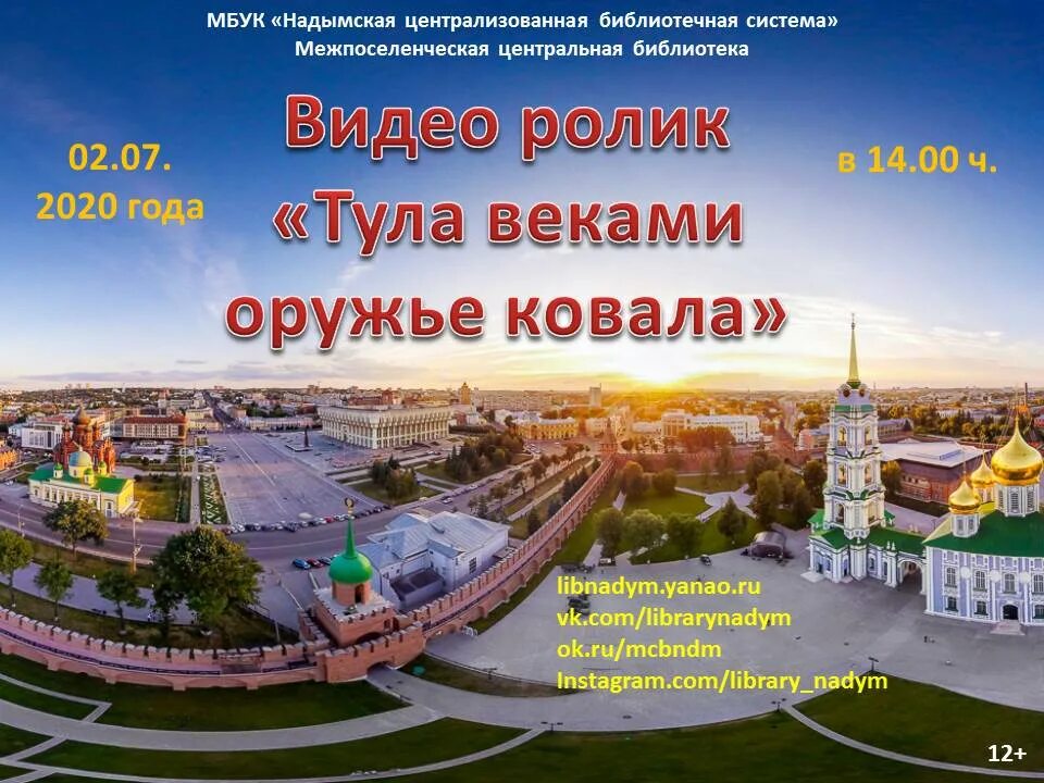 Tula town