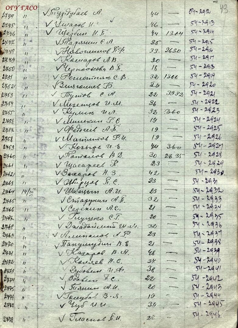 реестр мертвых людей. список умерших кладбища. Grave slam. список умерших кладбища. список смерти.