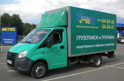 Грузотакси