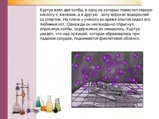 Колбы и пробирки. Химические колбы и пробирки вектор. Колбы мерные 2-10-2. Реторта посуда для химии. Приготовление растворов точной концентрации.