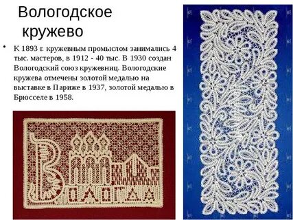 Кружева текст