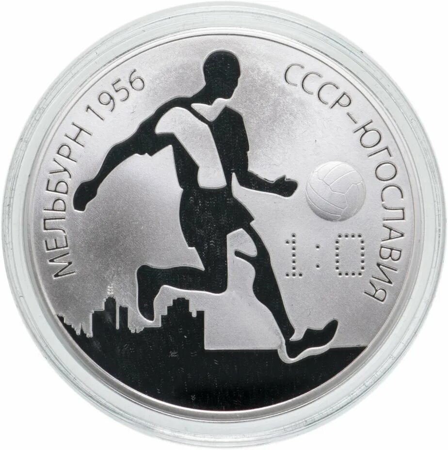 Мельбурн серебряная медаль. Мельбурн 1956 три золотые медали. Медаль 007.