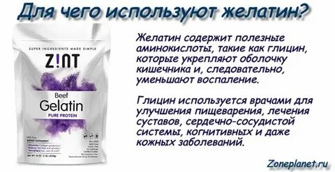 Можно ли пить желатин