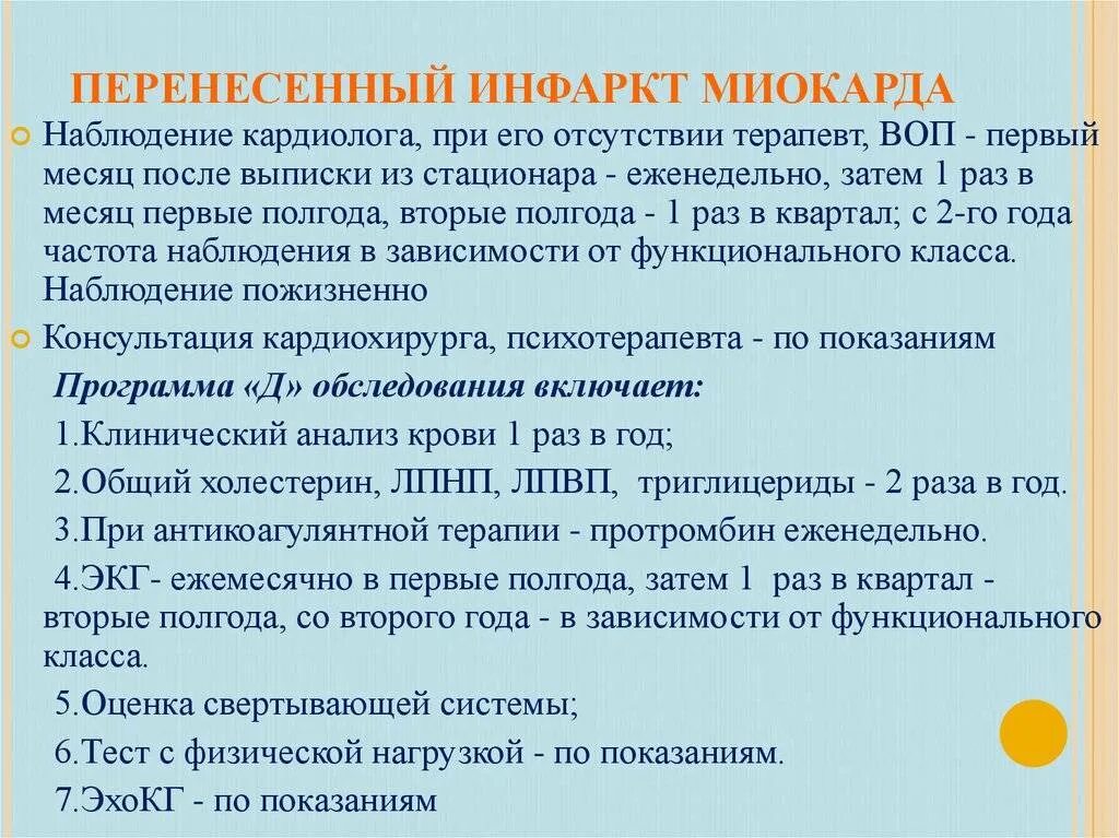 Когда можно выходить на работу после инфаркта