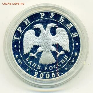 3 рубля 2006