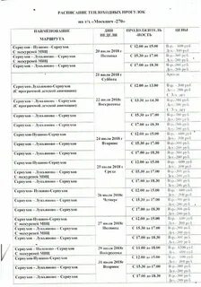Мфц таруса график работы