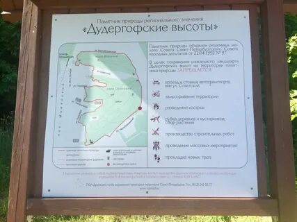 Санкт петербург пешеходный экологический маршрут