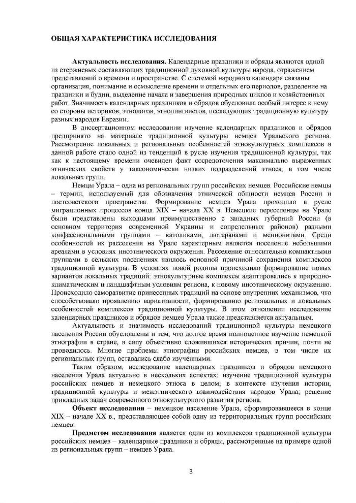 Отклоняющееся поведение презентация. Установленным или фактически сложившимся в. 164 налогового кодекса. Исчерпывающий список это. Плюсы многонациональности.