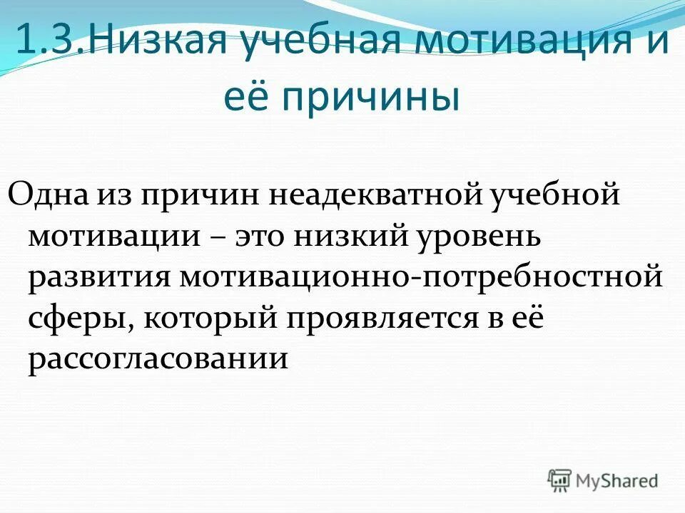 Тест мотивация подростка