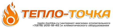 Теплоточка