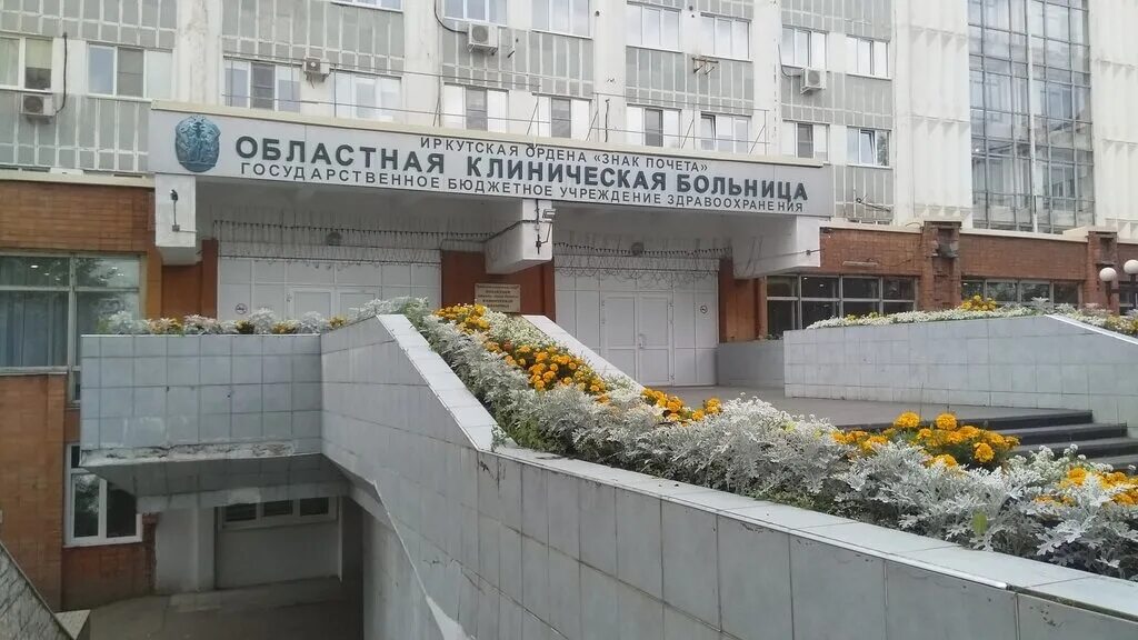 Гбуз иокб