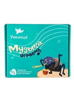 Умница музыка