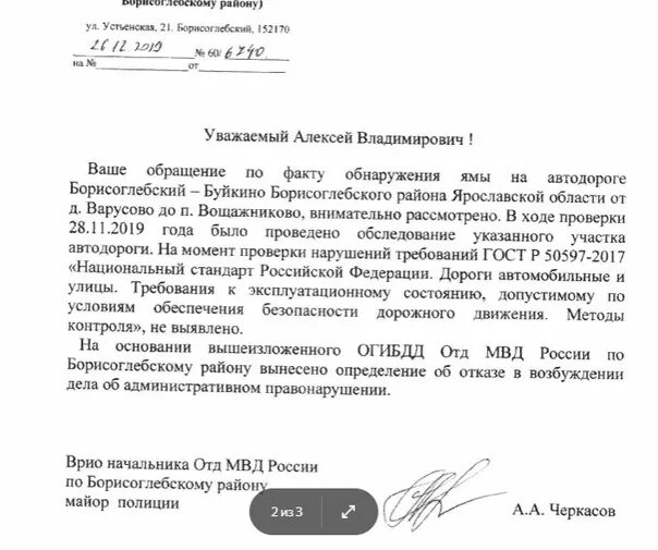 Исполняющий обязанности руководителя управления. Подпись временно исполняющего обязанности. врио начальника отделения. врио начальника полиции. подпись временно исполняющего обязанности директора.