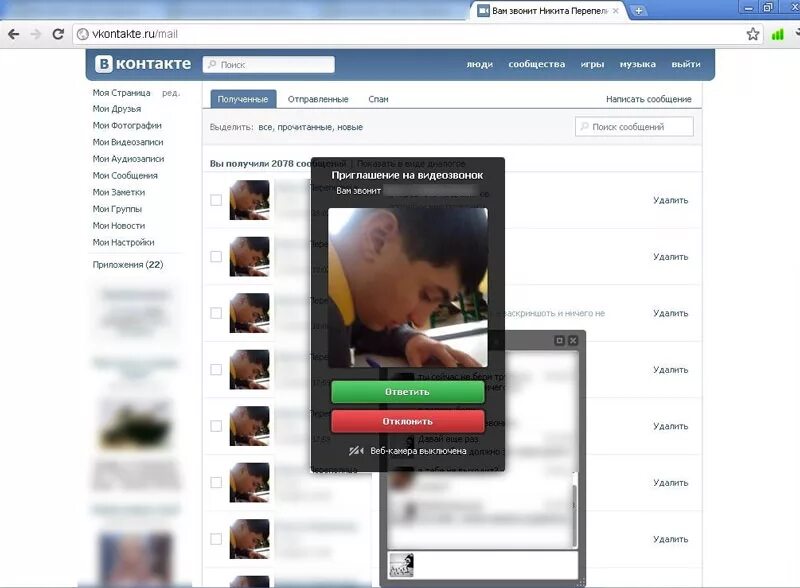 Web vk. Видеозвонок в контакте. Видеозвонок в ВК С компьютера. Звонки ВК через компьютер. Звонок в ВК через комп.